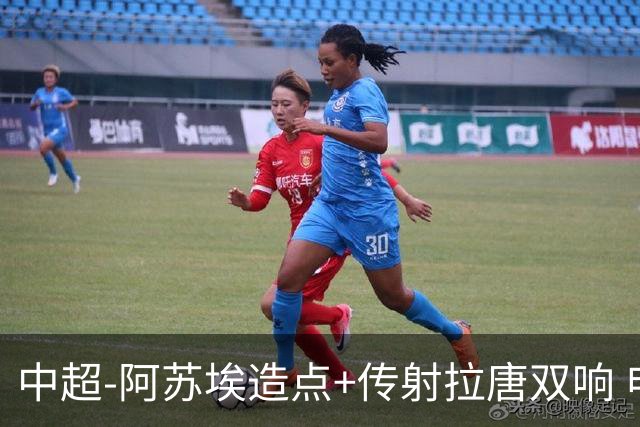 中超-阿苏埃造点+传射拉唐双响 申花客场4-1英博结束7轮不胜