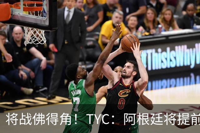 将战佛得角！TYC：阿根廷将提前飞往迈阿密，首发3个位置未确定