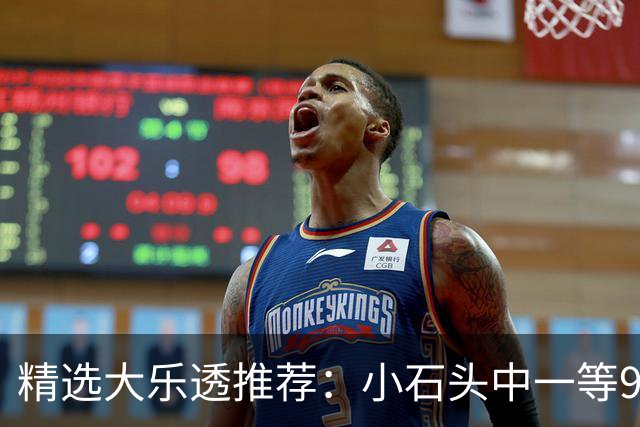 精选大乐透推荐：小石头中一等914万累擒3570万
