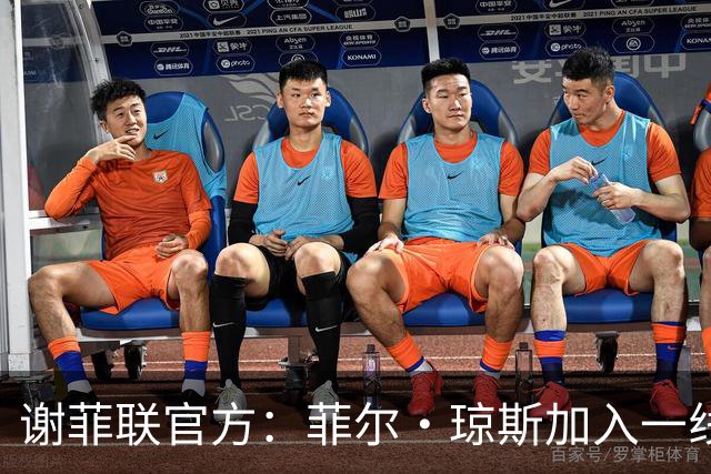 谢菲联官方：菲尔·琼斯加入一线队教练组，担任怀尔德助教